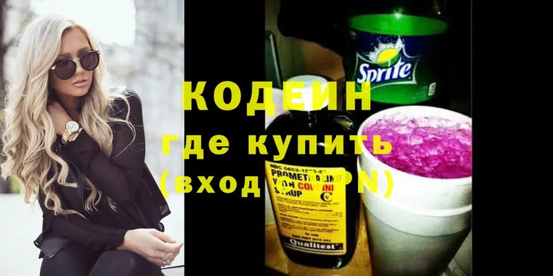 где найти наркотики  площадка состав  Кодеиновый сироп Lean Purple Drank  Соликамск  кракен вход 