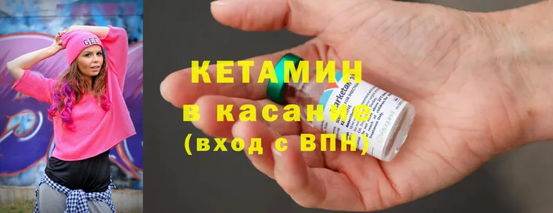 КЕТАМИН ketamine Соликамск